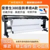 Plotter de Suprimento Contínuo Jato de Tinta/Impressora de Roupas/Máquina de Fazer Moldes/Máquina de Marcação de Etiquetas/Plotter CAD para Roupas