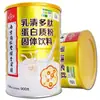 Nanjing Tongrentang oro verde proteína de suero en polvo polipeptídica para el hogar proteína de soja aislada en polvo de suero 900g
