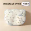 Almohada para Bebé, Almohada con Forma para Bebés de 0 a 6 Meses, Almohada de Espuma Viscoelástica para Todas las Estaciones, Almohada para Recién Nacidos