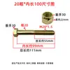 20 Varilla de Empuje Gruesa Tornillo Camión Pesado Steyhowo Hongyan Camión Varilla de Torsión Brazo de Tracción Tornillo de Diente Fino