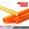 Tubo de abastecimento de água em PVC 20 25 32 40 50mm tubo de abastecimento de água adesivo plástico acessórios para tubos de abastecimento de água em plástico