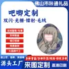 Insignias Personalizadas de Hojalata Mascotas Forma de Huevo Merchandising de Anime Insignias Bidimensionales Forma de Huevo