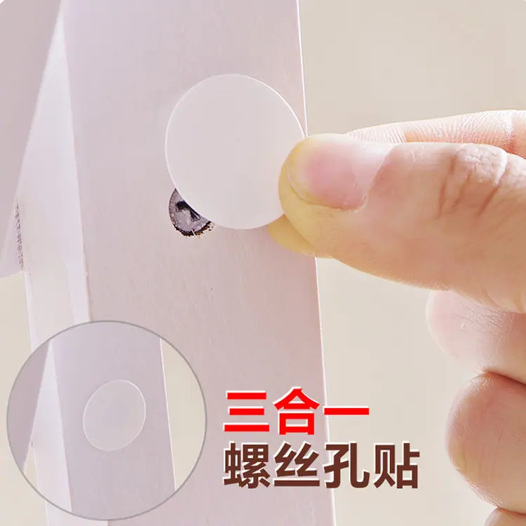三合一环美贴-5