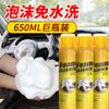 Carro interior multifuncional espuma limpador couro assento limpeza remoção de manchas carro casa dupla uso universal bolha