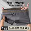 Ropa Interior para Hombre Calzoncillos Bóxer Juveniles Niños 2025 Nuevo Antibacterial Transpirable Verano Calzoncillos Bóxer Estilo para Hombre