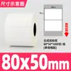 Papel adesivo sintético 60*40 impressora de código de barras alimentos frescos cadeia de frio biblioteca caligrafia à prova d'água rasgo