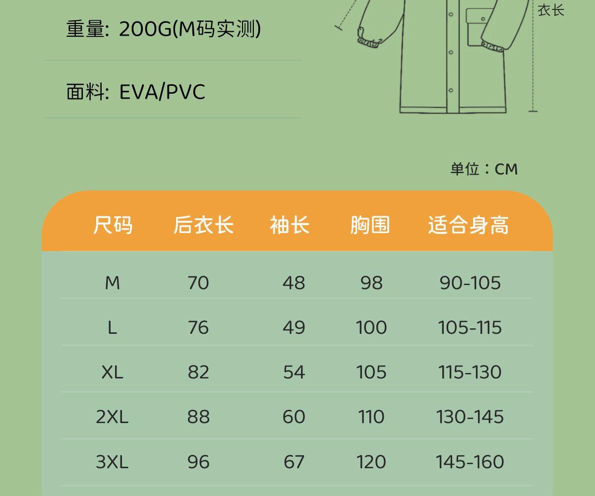 儿童详情-19.jpg