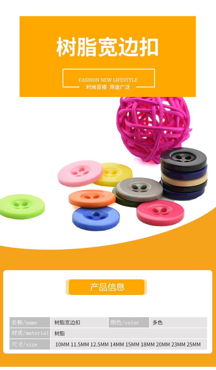 树脂宽边扣_01.jpg