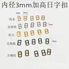 Diámetro Interior 3mm Altura Galvanizado Suministro al por Mayor Hebilla Japonesa Metálica Ultra-Pequeña Hebilla de Ajuste Accesorios para Muñecas BJD Juguete