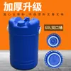 Cubo de Plástico de Doble Boca de 60L, 60kg, Cubo Sellado de Calidad de Exportación para Agente de Limpieza, Cubo de Aceite, Cubo Químico Cerrado