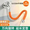 Tubo de extensión de acero inoxidable 304, extensor universal, manguera de agua extendida, a prueba de salpicaduras, boquilla de cocina universal, extendida para lavar el cabello