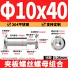Tuercas de Abrazadera de Tornillo de Acero Inoxidable 304, Tornillos de Bloqueo de Dado Hexagonal Biselado, Tornillos para Muebles al por Mayor