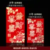 6 Sobres Rojos de Alta Gama, Bolsas de Sobres Rojos de Cartón Engrosado, Sobres Rojos Universales con Estampado Caliente Bicolor para Año Nuevo y Boda, Sobres Rojos con Palabras de Bendición
