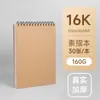 Caderno de esboços em couro A4 extra-grosso 160g, capa dura espiralada, caderno de arte brilhante, 8K livro de desenho, em estoque para atacado
