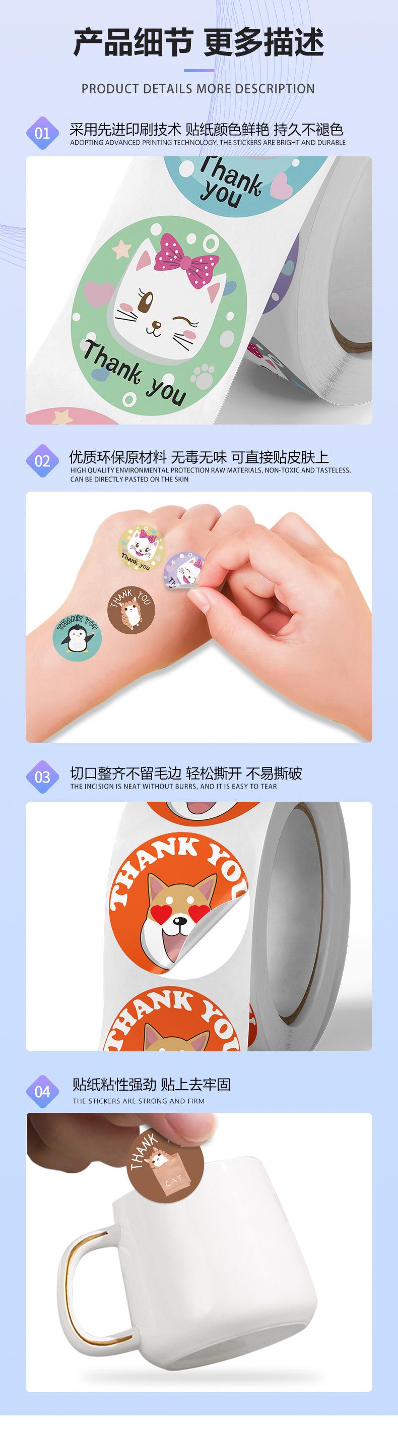 动物谢谢贴纸A-376-382-394-407-412-41