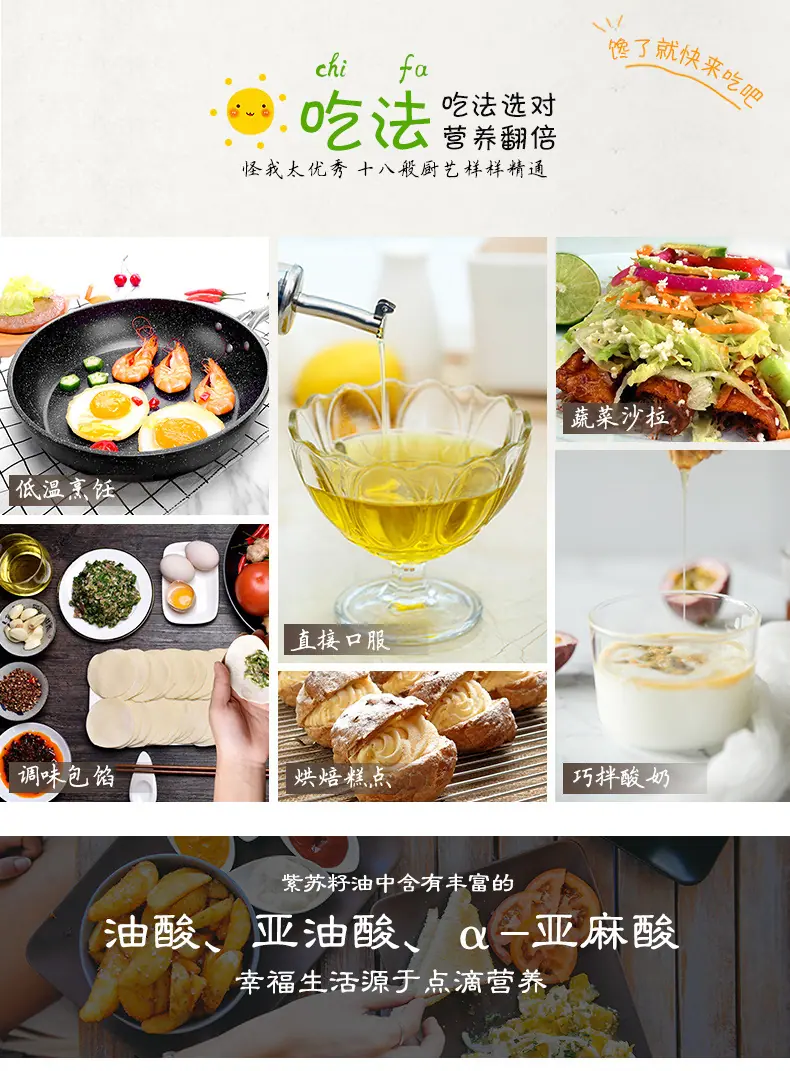 紫苏籽油500ml_02.jpg