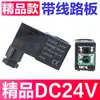 Válvula Solenoide 3V4V Bobina Ac220V Cabezal de Válvula 4V210-08 4V310 4V410 con Luz Dc24V 12V