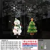 Decoração de Natal Eletrostática Adesivo para Porta de Vidro Adesivo Criativo para Janela Adesivo para Porta de Vitrine Árvore de Natal Floco de Neve Decalque de Janela