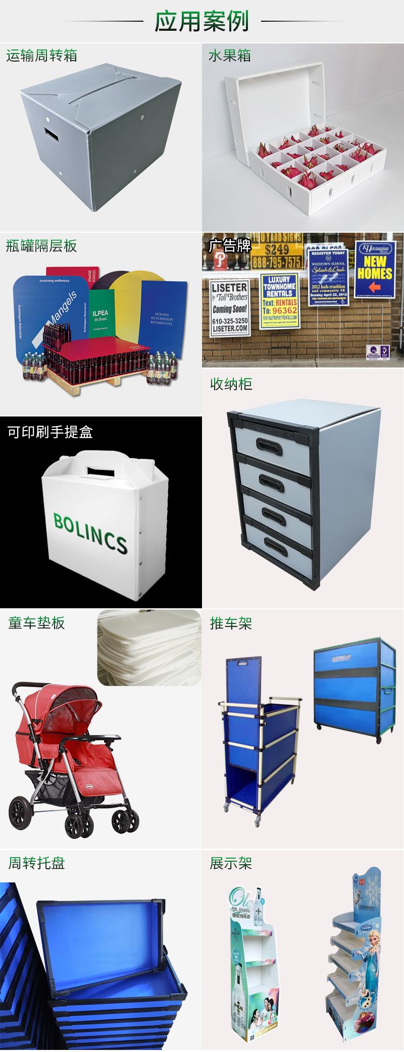 中空板详情页-3 应用.jpg