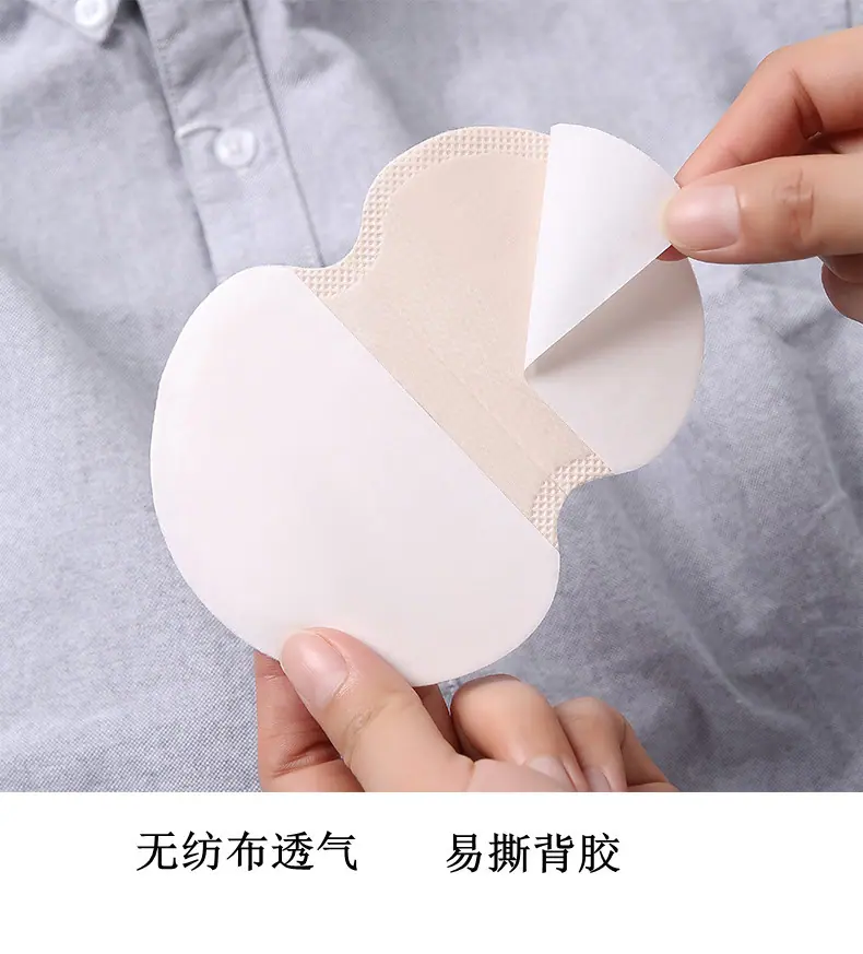 吸汗贴