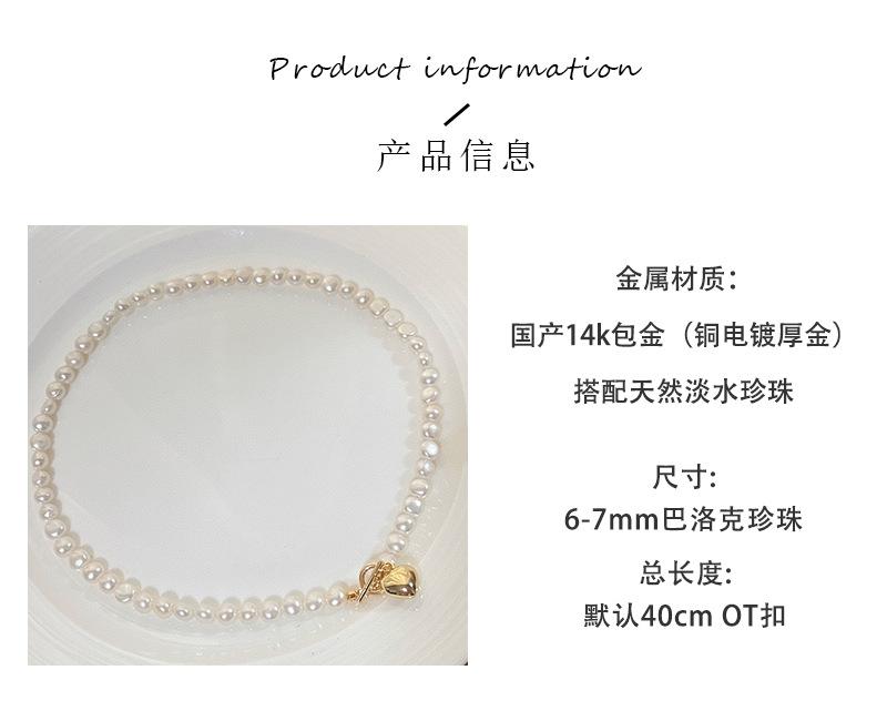 爱心吊坠不规则巴洛克珍珠项链女小众轻奢OT扣天然淡