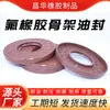 Sello de Aceite con Esqueleto de Caucho de Flúor Diámetro Interior 18mm Anillo de Sellado Resistente al Aceite Resistente a la Corrosión y al Desgaste Sello de Aceite con Esqueleto Tc Fabricante de Anillos Tóricos