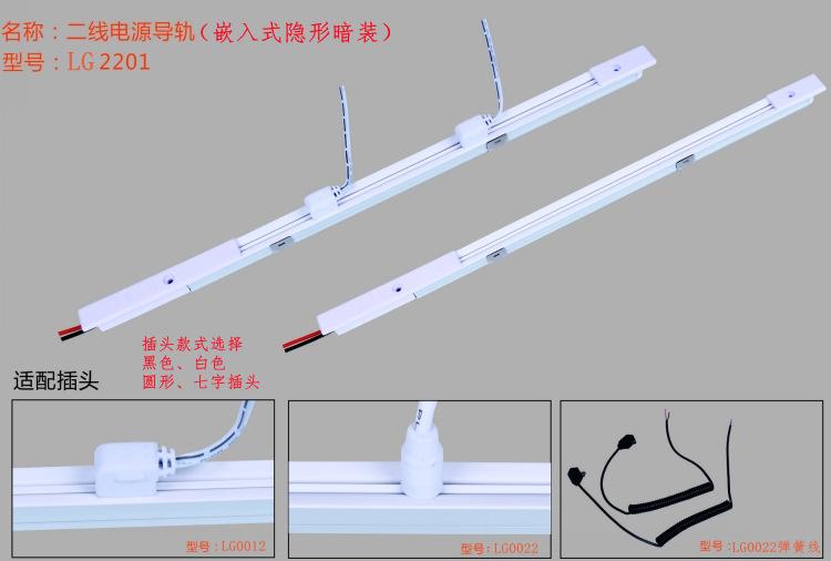 取电槽LG2201二线嵌入式.jpg