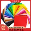 Tela de fieltro de color hecha a mano DIY no tejida materiales hechos a mano para niños manualidades de jardín de infantes hacer tela