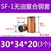 SF-1 Bucha de Cobre Sem Óleo Bucha de Cobre Bucha de Rolamento Resistente ao Desgaste Bucha Autolubrificante Bucha Composta Bucha de Deslizamento de Aço 4-80mm