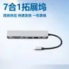 Estação de Docking 7 em 1 USB-C Transfronteiriça Hub Type-C 4K HDMI Estação de Docking Carregamento Rápido PD Expansão Multi-Interface
