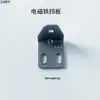 Accesorios para máquina de tejer plana computarizada, solenoide de cambio de aguja, soporte de montaje de deflector, bloque de montaje de elevación y unión de aguja