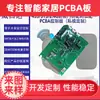 433/315/2.4GRF RF Inalámbrico Dos Arrastres Uno Emparejamiento Aleatorio Interruptor de Timbre PCBA Control Desarrollo de Placa Madre