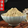 Polvo de Medicina Herbal China Buzhou, Polvo Herbal Ultra Fino, Molienda al por Mayor de Varios Polvos Fragantes, Suministro a Granel de Diversos Materiales Medicinales Chinos