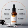 Essência de Vitamina C Boquanya Hidratante, Umectante, Elasticidade, Delicada, Melhorando a Textura Áspera, Cuidando e Rejuvenescedora Essência Solução Original