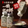 Fábrica de Sal de Ajo Perejil Venta al por Mayor Sal Marina Apio Sal Triturada Condimento para Verduras Hervidas Alimentos Ligeros Condimento Molienda