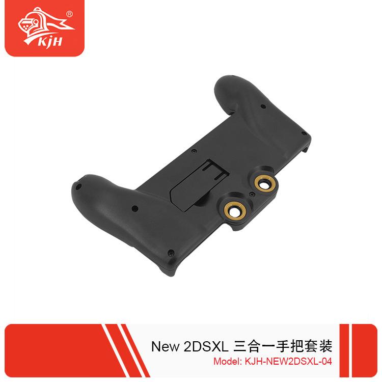 NEW2DSXL-04 New 2DSXL 三合一手把套装