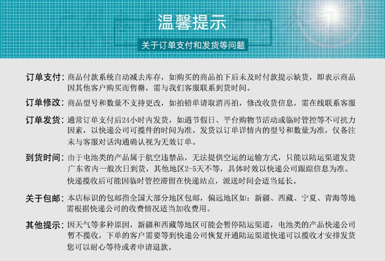 24容鑫-温馨提示1688