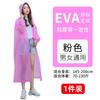 Impermeable Largo Engrosado para Hombres y Mujeres, Cuerpo Completo, Buena Calidad, Impermeable Desechable para Niños, Poncho Impermeable para Exteriores de Eva
