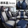Aplicable a modelos 2022 de BYD yuan PLUS cojín de asiento especial funda de asiento eléctrica pura de cinco plazas para las cuatro estaciones
