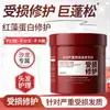 Sentinel Proteína de Algas Vermelhas Suavidade Instantânea Máscara Capilar Especializada 500g para Cuidado de Cabelos Lisos