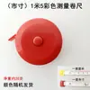 Medición de Costura 1.5 Metro Cinta Métrica de Color Cinta Métrica de Altura Circunferencia de Busto Cintura Cadera Cinta Suave Medición Doméstica para Ropa Cinta para Tela