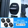 En stock todos los modelos cubierta de cerradura de puerta con logo de coche almohadilla amortiguadora silenciosa para puerta de coche cubierta protectora de cerradura de puerta de coche cerradura de puerta de coche