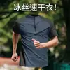 Camiseta de hombre de manga corta, ajuste holgado, secado rápido, con media cremallera, cuello alto, diseño color block y transpirable para entrenamiento diario y running