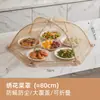 Cubierta de comida plegable para uso doméstico, cubierta de comida anti-moscas, cubierta de comida para mesa de comedor grande, cubierta a prueba de polvo para sobras de comida, cubierta de comida