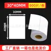 Fábrica de Origem100X150 Embalado em Rolo Papel para Impressão de Etiquetas Térmicas à Prova de Três Provas Dobrável Etiqueta para Entrega Expressa E-Packet
