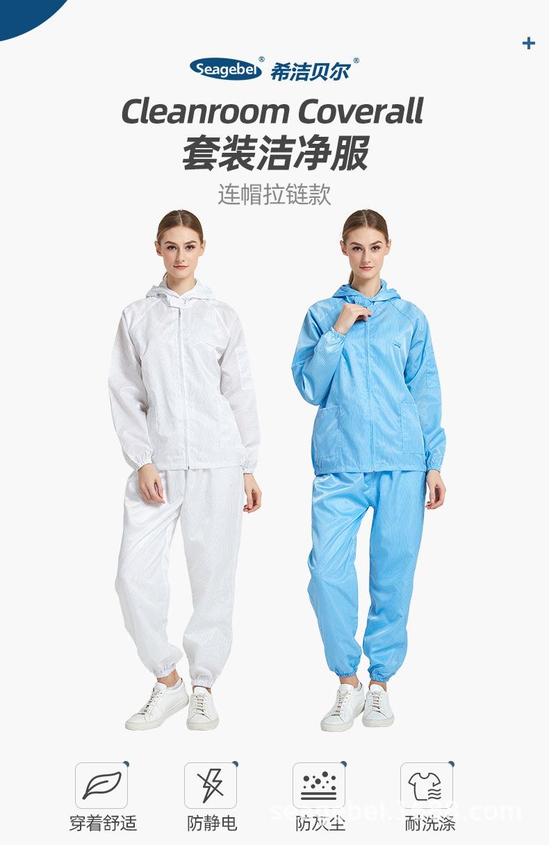工作服详情-连帽拉链分体款_01.jpg