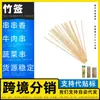 Espetos de Bambu Descartáveis Fabricante Espetos para Salsicha de Amido Crocante Itens para Segurar Eventos Espetos de Bebê Espetos de Bambu Espetos
