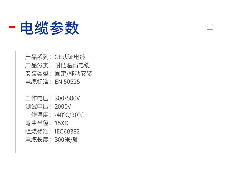 高柔性橡胶扁电缆