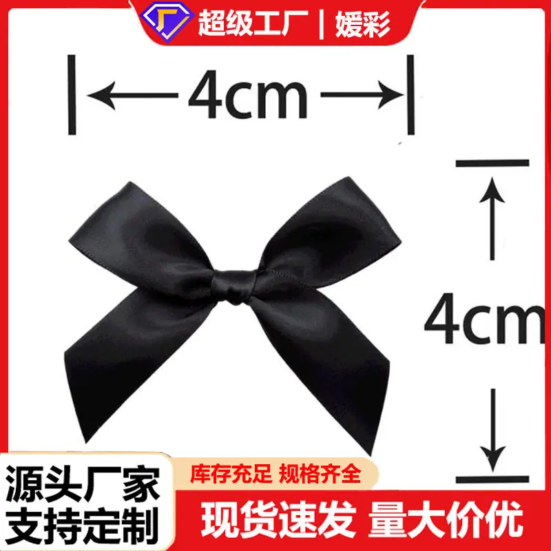 1cm蝴蝶结1