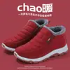 Zapatos de Algodón de Invierno con Terciopelo para Mantener el Calor, Zapatos de Algodón para Personas de Mediana Edad y Mayores, Antideslizantes, Resistentes al Desgaste, a Prueba de Frío, Zapatos de Algodón Casuales, Zapatos de Algodón de una Pierna para Personas Mayores